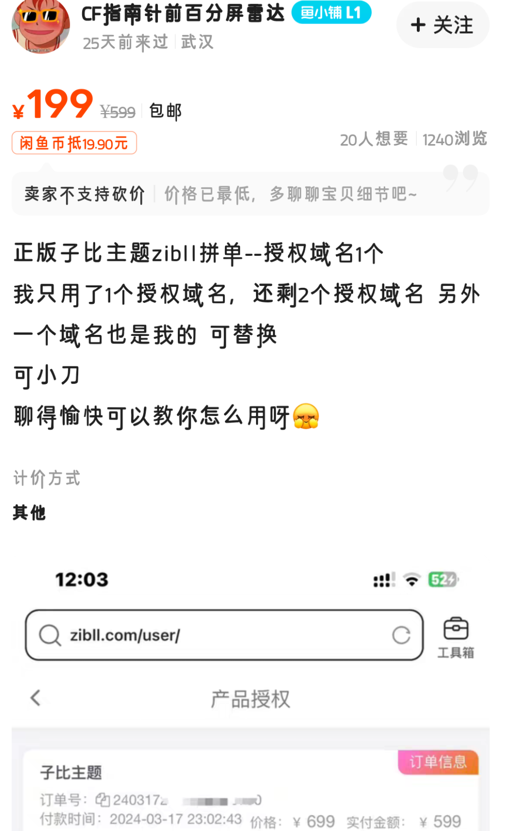 评论图片-WordPress主题模板-zibll子比主题
