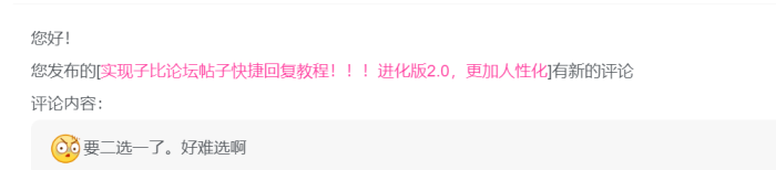 评论快捷回复3.0版本来啦——适配文章和帖子，手机端自适应-WordPress主题模板-zibll子比主题