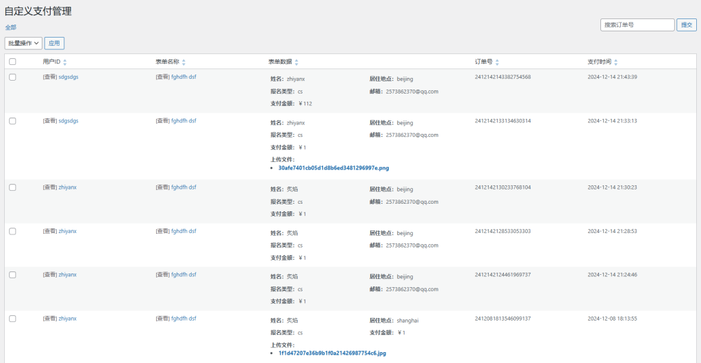 20241222201150300-image-100