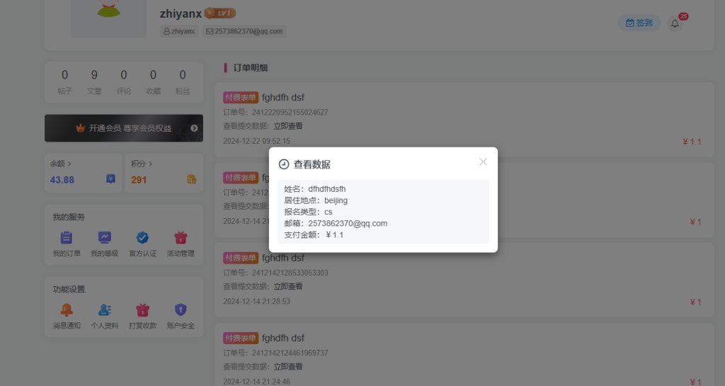 20241222201518263-image-104