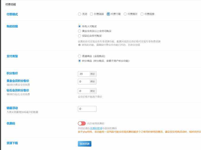 两个相同站点互相导入文章后付费下载没了，请问一下怎么解决-WordPress主题模板-zibll子比主题