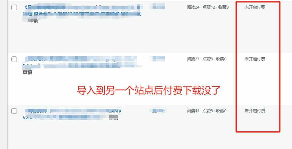 20241223145225517-导入后