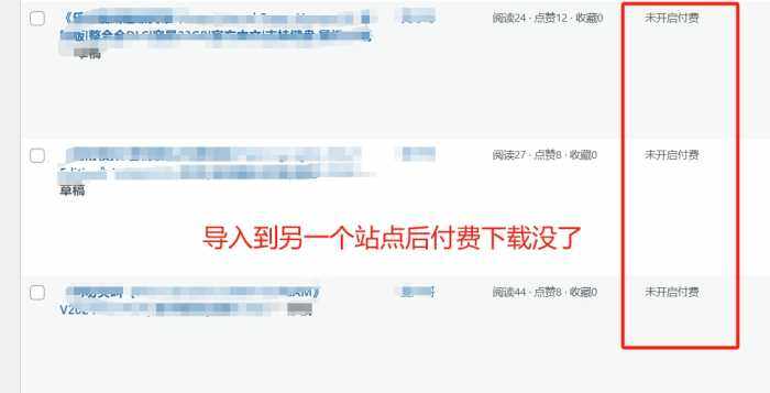 两个相同站点互相导入文章后付费下载没了，请问一下怎么解决-WordPress主题模板-zibll子比主题
