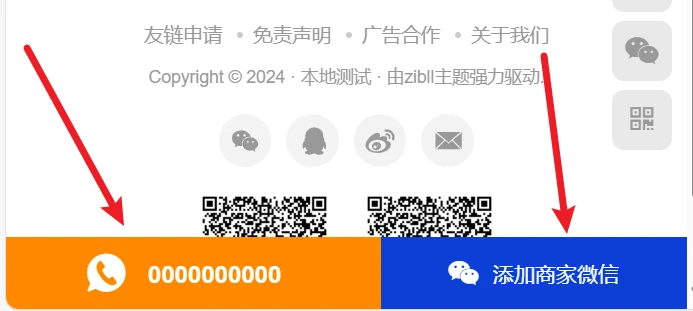 评论图片-WordPress主题模板-zibll子比主题