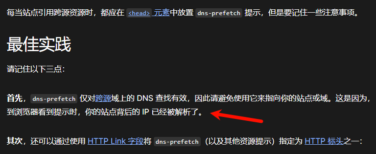 dns-prefetch标签不需要加载网站主域名（a标签），代码里面搜索了没找到地方删呢-zibll综合交流社区-zibll子比主题-WordPress主题模板-zibll子比主题