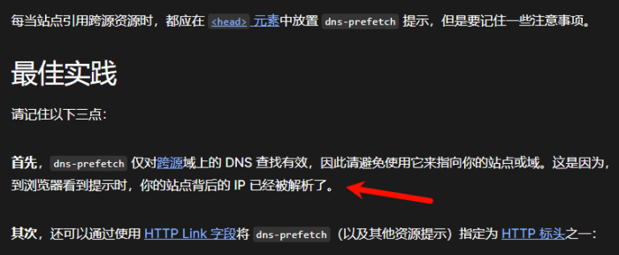 dns-prefetch标签不需要加载网站主域名（a标签），代码里面搜索了没找到地方删呢-WordPress主题模板-zibll子比主题