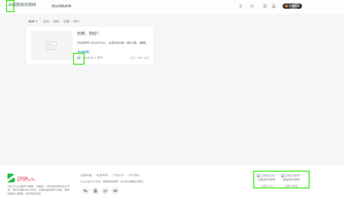 为什么使用了七牛云的外链,图片不显示?-WordPress主题模板-zibll子比主题