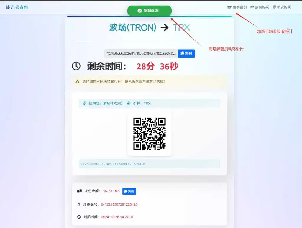 20241228144014130-3-1