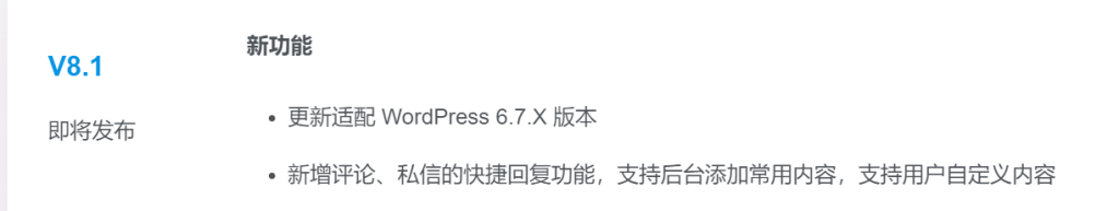 给老唐点赞-聊天灌水社区-测试、体验-WordPress主题模板-zibll子比主题