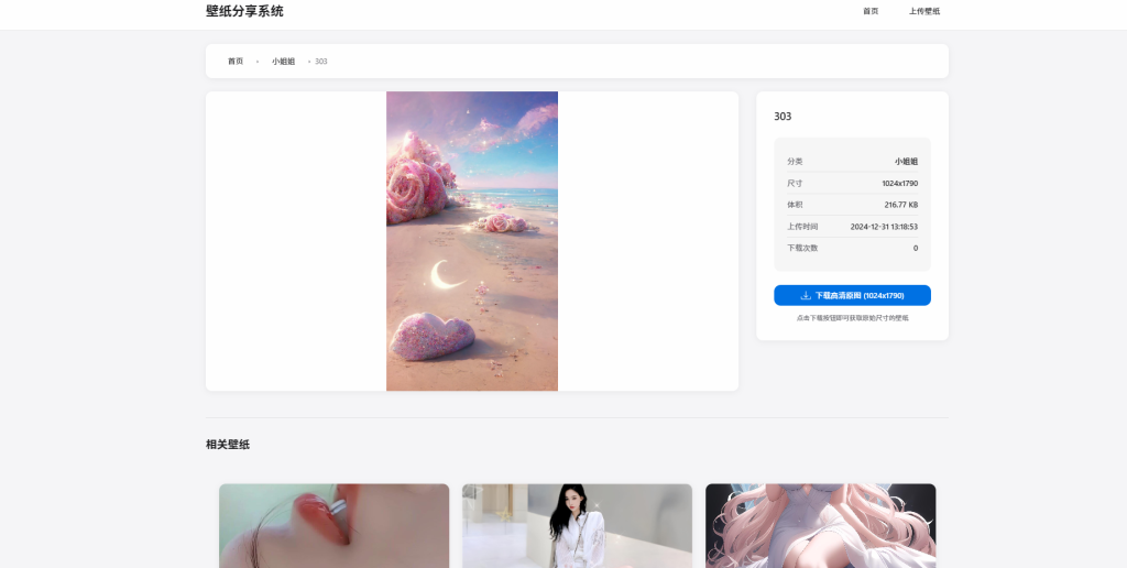 20241231163142486-image-153