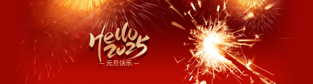 2025，新年快乐！（元旦、新年海报）-zibll美化交流分享社区-zibll子比主题-WordPress主题模板-zibll子比主题