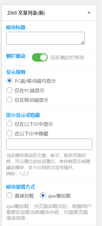 评论图片-WordPress主题模板-zibll子比主题