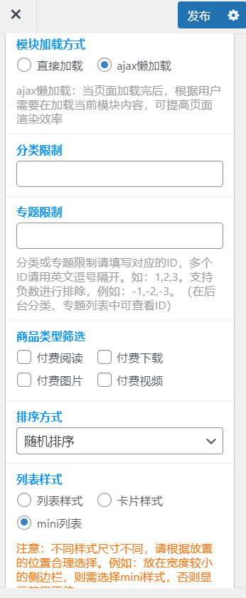 评论图片-WordPress主题模板-zibll子比主题