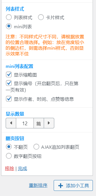 评论图片-WordPress主题模板-zibll子比主题