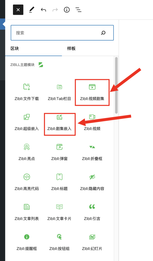 图片[7]-zibll子比主题使用模块化和古腾堡块为wordpress网站添加任意在线视频-本地视频