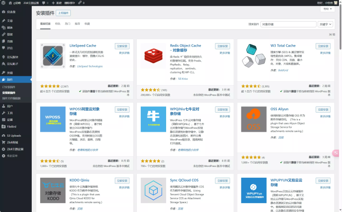 子比优化 缩略图使用OSS自定义规则-WordPress主题模板-zibll子比主题