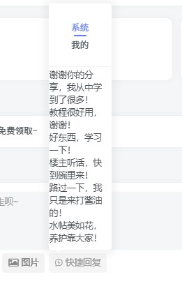 新增快捷回复功能使用bug-zibll BUG反馈社区-zibll子比主题-WordPress主题模板-zibll子比主题