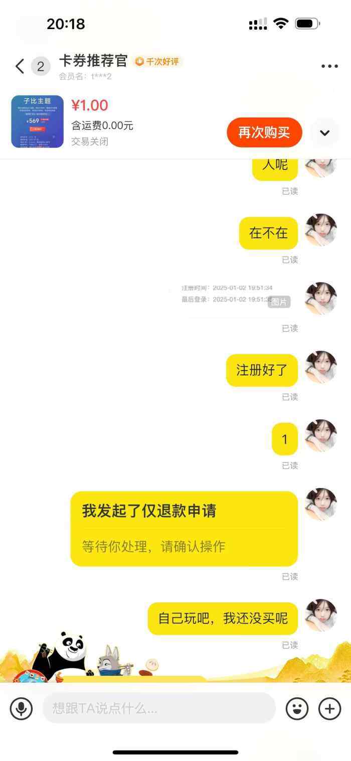 id: 4223 违规公示-WordPress主题模板-zibll子比主题