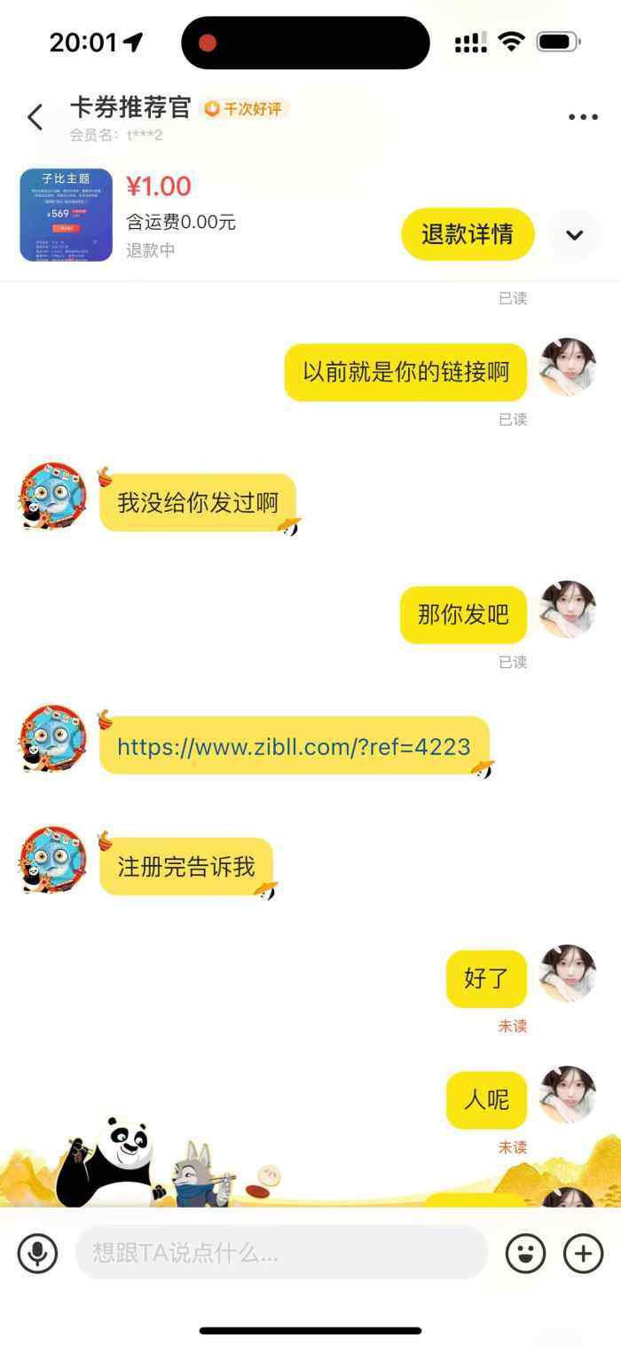 id: 4223 违规公示-WordPress主题模板-zibll子比主题