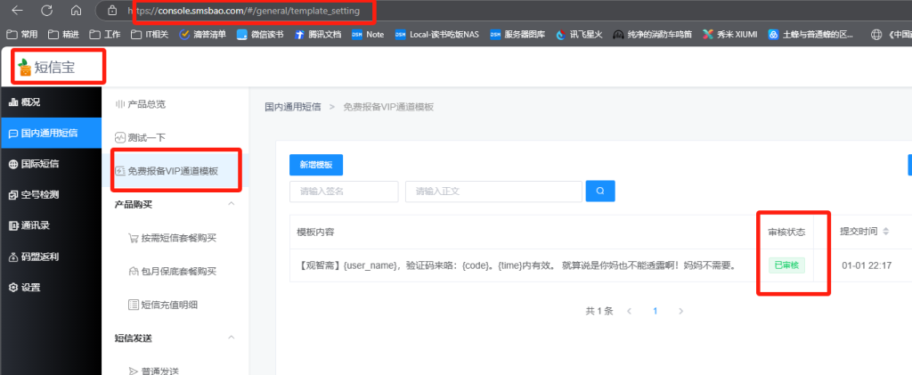 【提问】短信包的短信接口出问题了？-zibll BUG反馈社区-zibll子比主题-WordPress主题模板-zibll子比主题