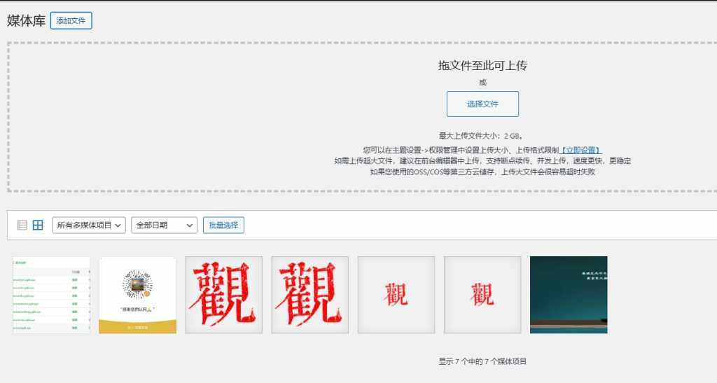 评论图片-WordPress主题模板-zibll子比主题