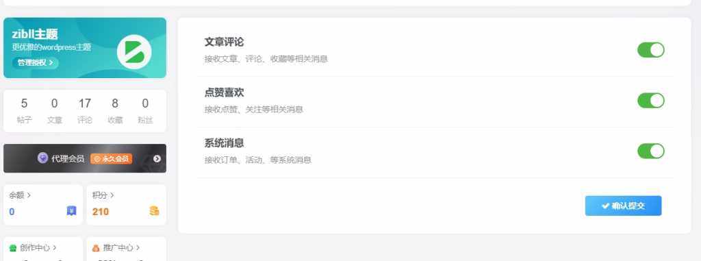 评论图片-WordPress主题模板-zibll子比主题