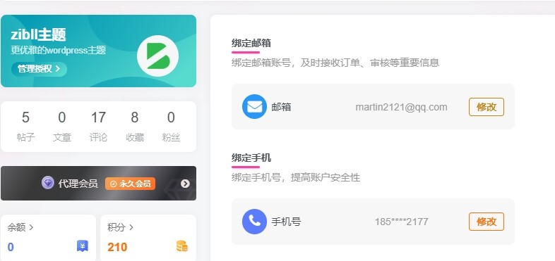 评论图片-WordPress主题模板-zibll子比主题