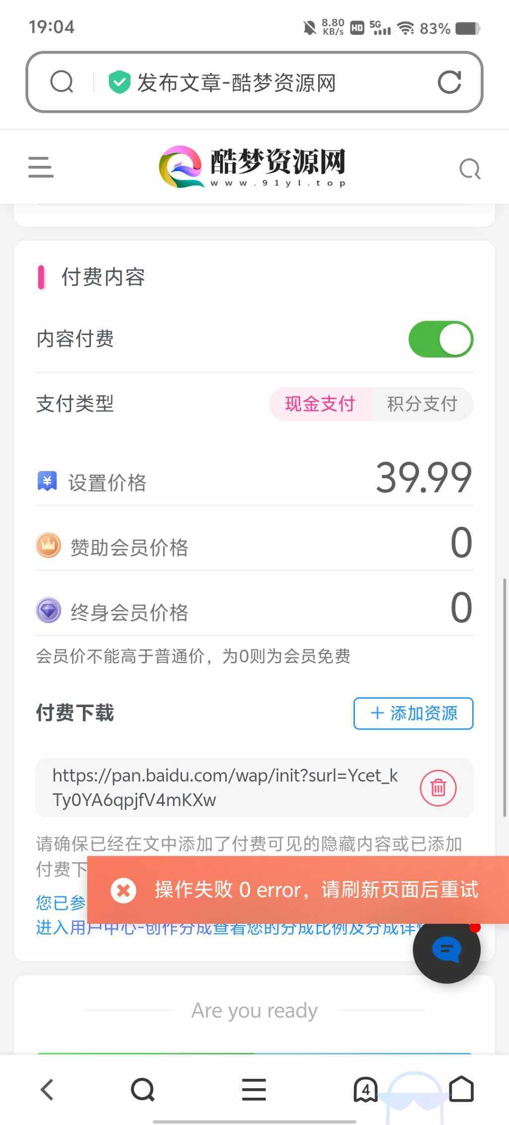 请问老唐这个咋回事-zibll需求提交社区-zibll子比主题-WordPress主题模板-zibll子比主题