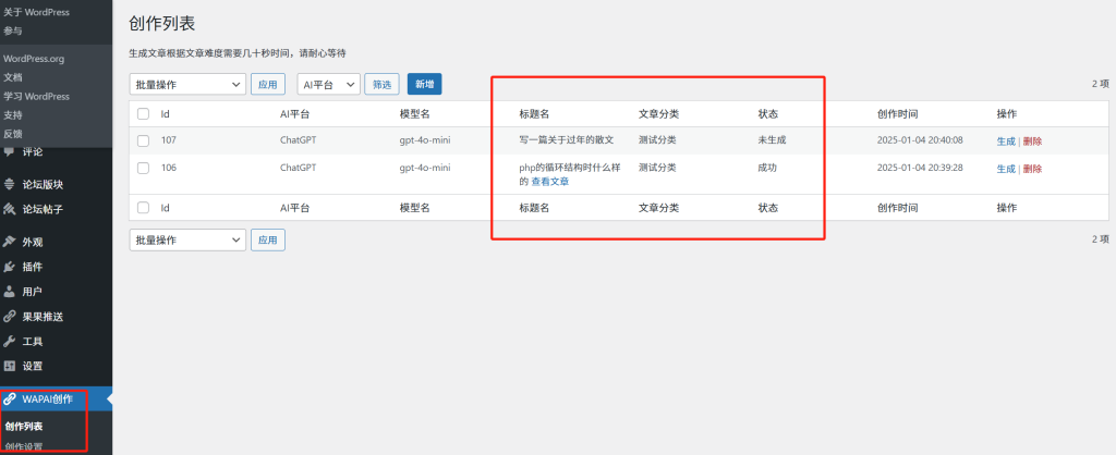 做了个用ChatGPT自动发文章小插件，完美适配zibll。-zibll综合交流社区-zibll子比主题-WordPress主题模板-zibll子比主题