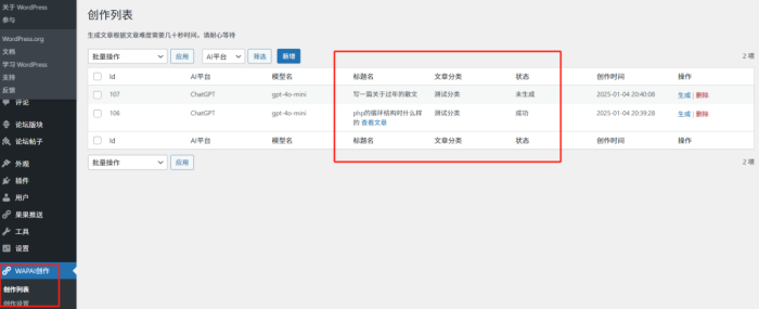 做了个用ChatGPT自动发文章小插件，完美适配zibll。-WordPress主题模板-zibll子比主题