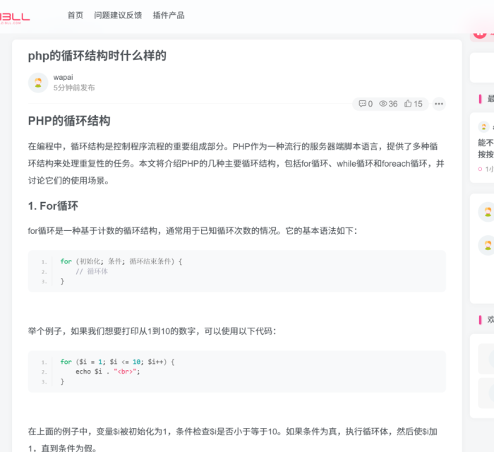 做了个用ChatGPT自动发文章小插件，完美适配zibll。-WordPress主题模板-zibll子比主题