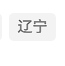 怎么更改用户ip地址-zibll综合交流社区-zibll子比主题-WordPress主题模板-zibll子比主题