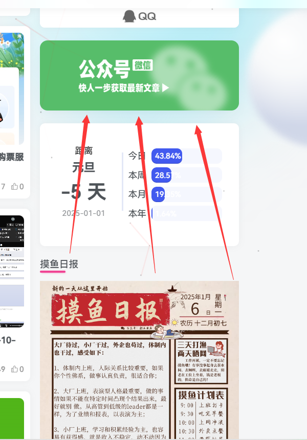 哪位大佬有公众号宣传小组件-zibll综合交流社区-zibll子比主题-WordPress主题模板-zibll子比主题