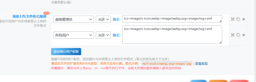 【提问】为什么无权上传此文件类型？-zibll综合交流社区-zibll子比主题-WordPress主题模板-zibll子比主题