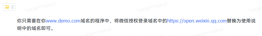 【提问】求助：子比主题哪个路径文件中去修改微信授权登录域名中的https://open.weixin.qq.com-zibll综合交流社区-zibll子比主题-WordPress主题模板-zibll子比主题