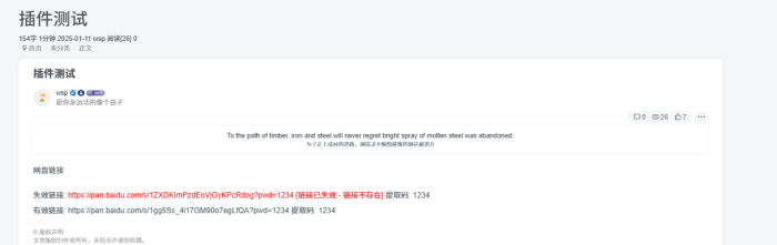 写了一个简单的网盘是否有效的插件，招募测试【开源】-WordPress主题模板-zibll子比主题