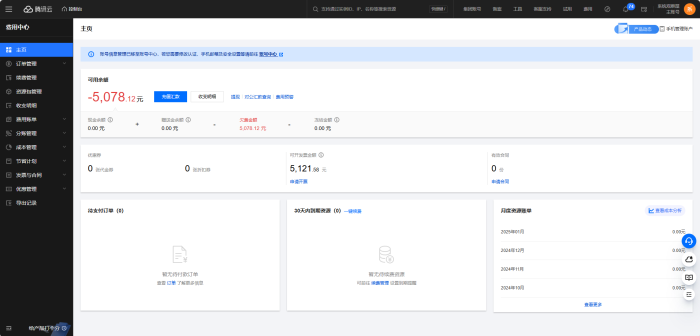24年的雪很大，飘走了一台iPhone16基础款-WordPress主题模板-zibll子比主题