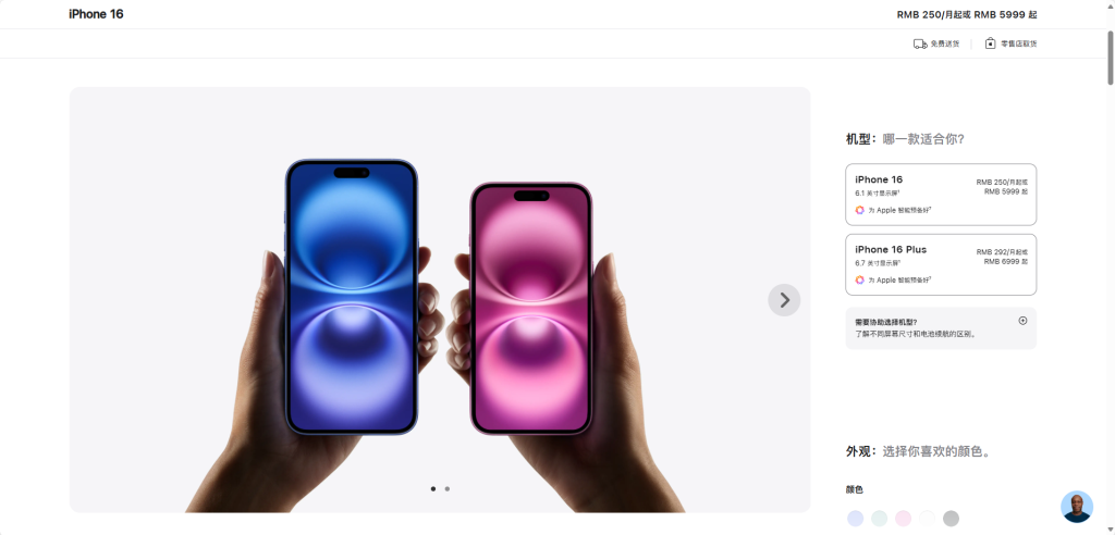 24年的雪很大，飘走了一台iPhone16基础款-WordPress主题模板-zibll子比主题