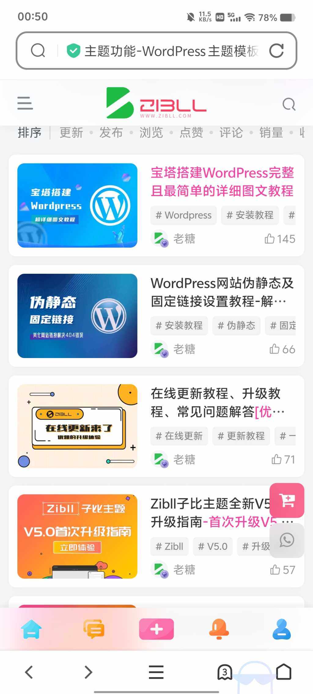 老唐，这中发布的文章带图，为啥和正文没有这个图，怎么发布的-WordPress主题模板-zibll子比主题