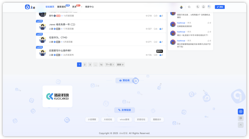 2025款页脚-zibll美化交流分享社区-zibll子比主题-WordPress主题模板-zibll子比主题