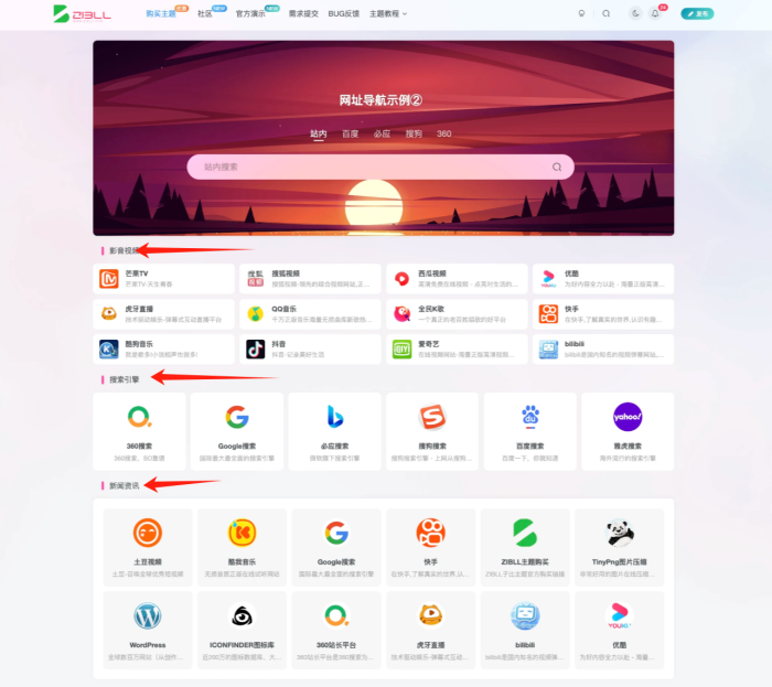 友情链接页面问题？-WordPress主题模板-zibll子比主题