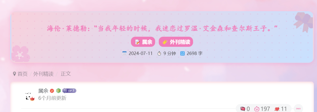 在文章阅读页顶部添加信息（二次元版）-zibll美化交流分享社区-zibll子比主题-WordPress主题模板-zibll子比主题