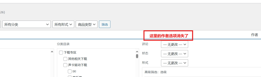 发现两个问题 批量设置文章作者选项不显示-zibll BUG反馈社区-zibll子比主题-WordPress主题模板-zibll子比主题