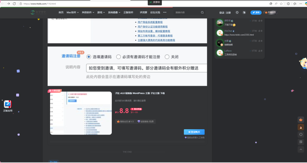 id: 27655 严重违规公示-WordPress主题模板-zibll子比主题