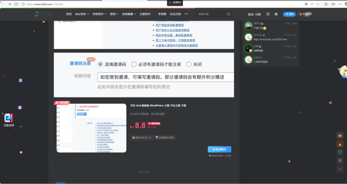 id: 27655 严重违规公示-WordPress主题模板-zibll子比主题