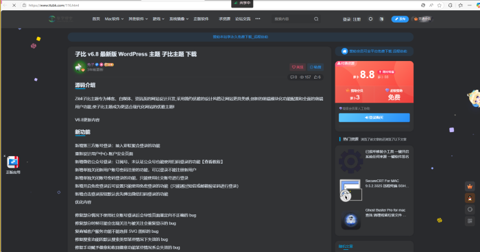 id: 27655 严重违规公示-WordPress主题模板-zibll子比主题
