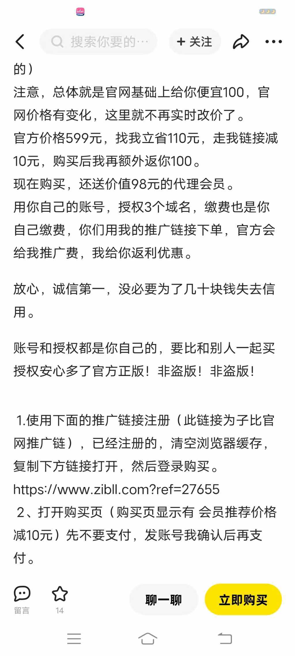 id: 27655 严重违规公示-违规公示社区-社区系统-WordPress主题模板-zibll子比主题