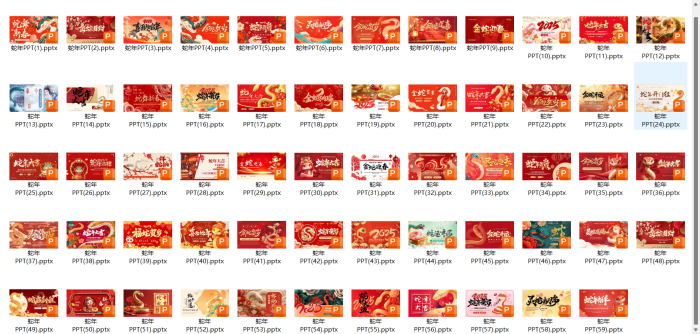 最新2025年蛇年PPT模板，年终工作总结汇报新年计划，款式好看，共计59套-WordPress主题模板-zibll子比主题