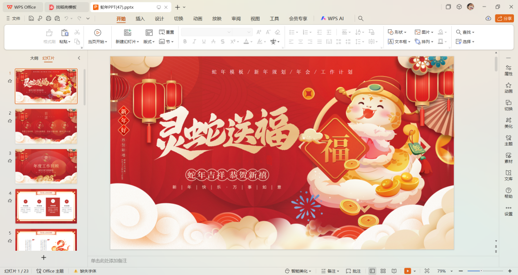 20250123224402179-PixPin_2025-01-23_22-06-29