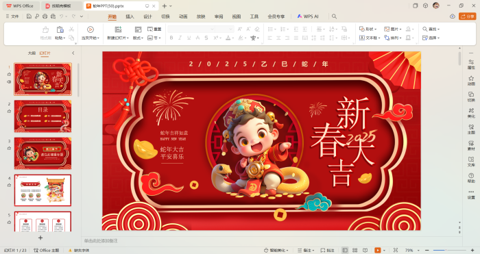 最新2025年蛇年PPT模板，年终工作总结汇报新年计划，款式好看，共计59套-WordPress主题模板-zibll子比主题